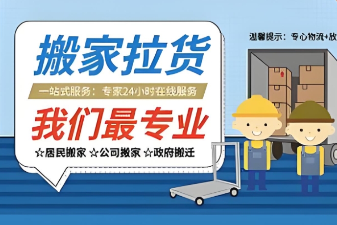 南昌搬家公司电话和价格