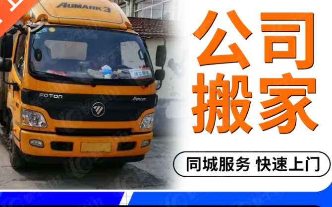 遵义搬家公司电话是多少