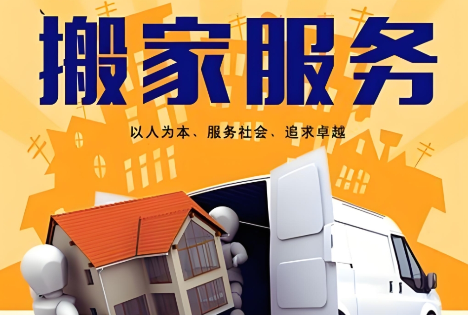 南昌搬家公司电话和价格