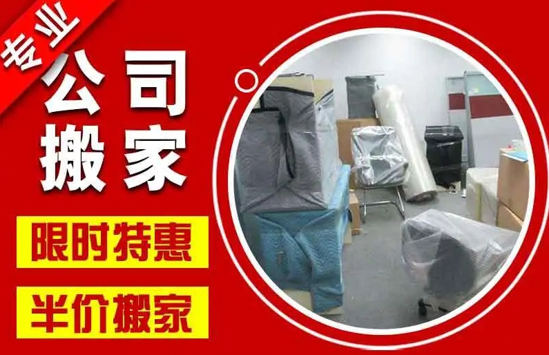 西宁企业搬家