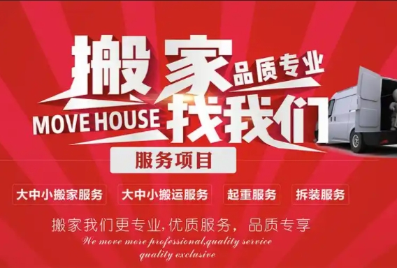 南昌搬家公司电话和价格